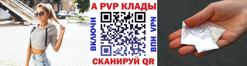 Купить где Дыгулыбгей Alfa_PVP VHQ
