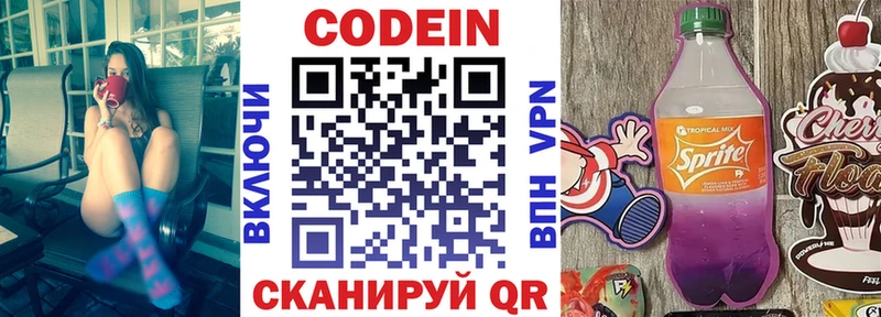 Кодеиновый сироп Lean Purple Drank  Купить закладки  Дыгулыбгей 