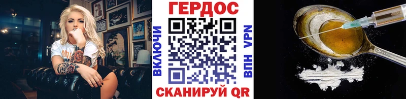 ГЕРОИН герыч  Купить  Дыгулыбгей 