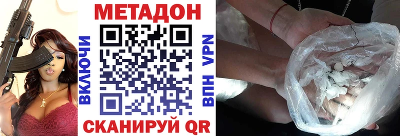 Метадон мёд  Купить закладки  Дыгулыбгей 
