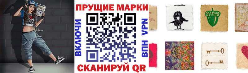 Наркотические марки 1,8мг  Купить закладки  Дыгулыбгей 